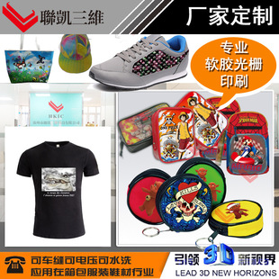 ����܇�p��ˮϴ�ɠC��ܛ�|TPU���Ƭ3D���w���S׃�D׃��Ч��ӡˢ