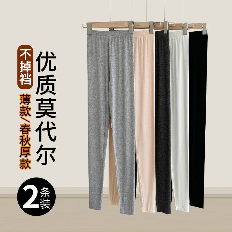 莫代尔秋裤女士内搭薄款弹力居家线裤加大码高腰修身衬裤打底长裤