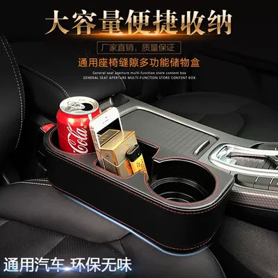 Seat Car Multi-function Storage Box Car cup holder/beverage holder