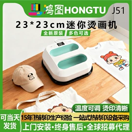 热转印机;印刷机械配件;数码印花机