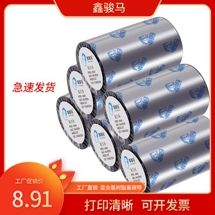 ���E�R��ϻ�ȫ��̼֬��110mm*300m 70m90m���Rtsc�l�a��ӡ�Cɫ��