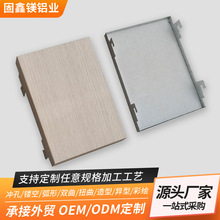 铝合金木纹覆膜钢制墙板酒店医院工程快捷安装金属复合板现货批发