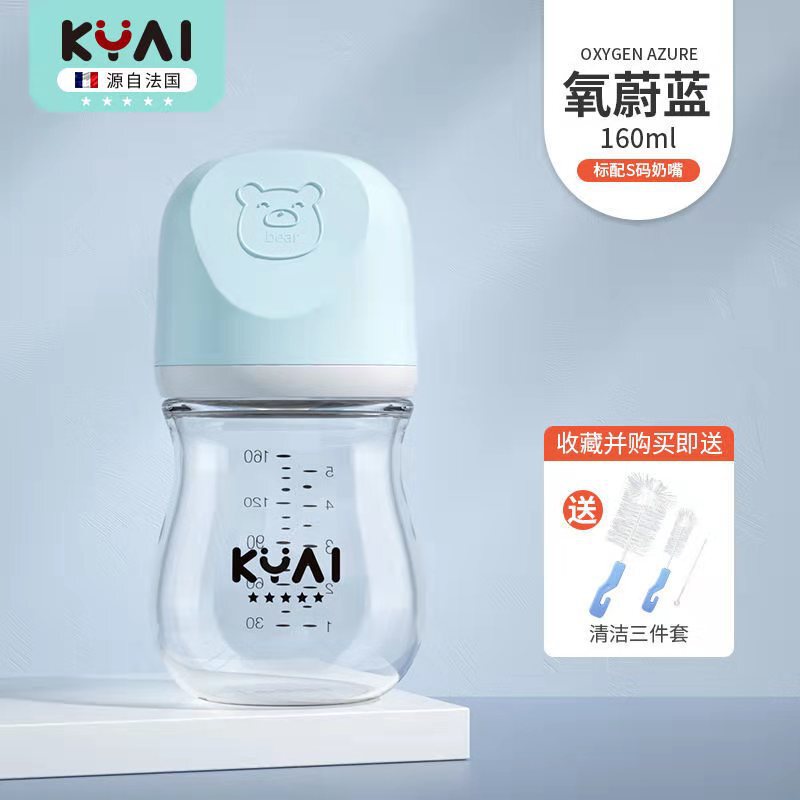 康因爱新生儿宽口径玻璃奶瓶加厚婴儿奶瓶防胀气|undefined