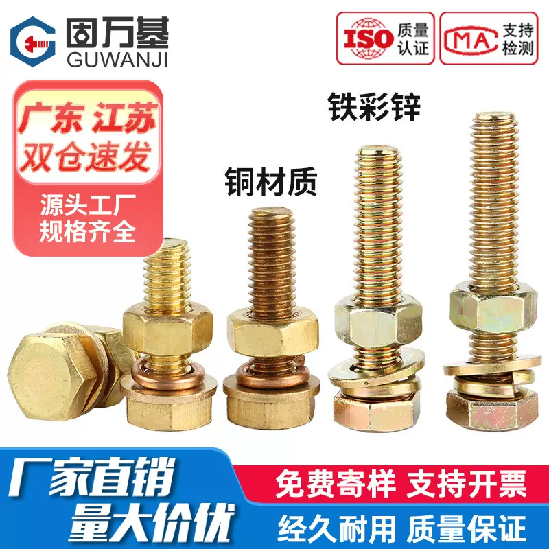 镀彩锌8.8级外六角螺丝套装大全螺丝螺母螺栓组合大全M6M8M10M12