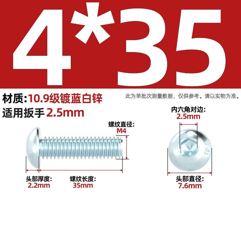 グレード 10.9 青白亜鉛メッキ丸頭六角穴付きネジ、半丸頭ボルト、キノコ頭なべネジ|undefined