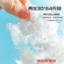 再生聚酯纤维涤纶短纤三维中空无硅3d*64mm断裂强度高梳理被子