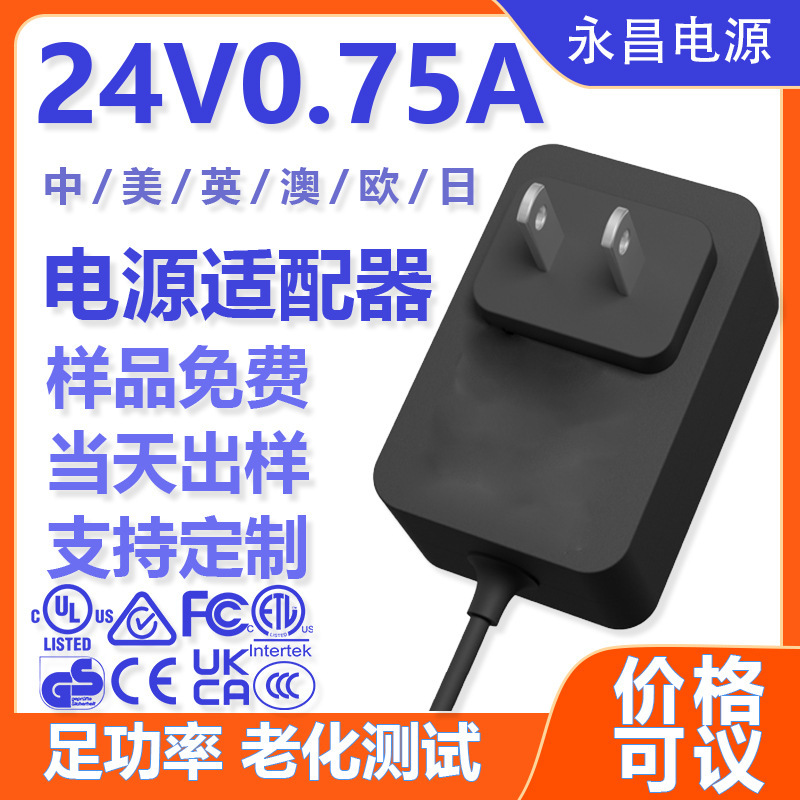 24V0.75A Power Adapter 18W 18 Watt 24 Volt 0.75 Amp Universal Power Adapter 24V0.75A Power Adapter 18W 18 Watt 24 Volt 0.75 Amp Universal Power Adapter