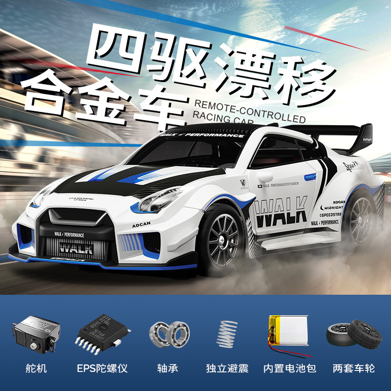 跨境新品四驱RC漂移合金车全比例带陀螺仪1:43合金遥控车|undefined