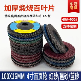 砂轮;磨石、油石;磨片、切割片