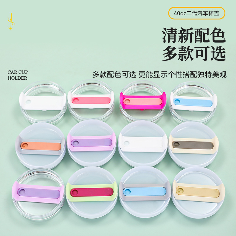 Amazon Spot 40oz Second Generation Silicone Cup Lid Stanley Sealed Leak-Proof Cup Lid Type Car Cup Straw Cup Lid