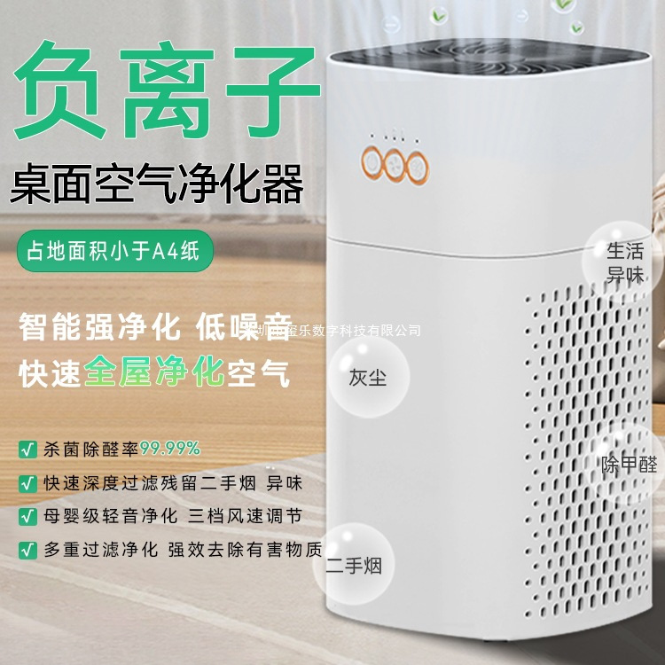 Household Air Purifier Removes Second-Hand Smoke Smell, Negative Ion Removes Formaldehyde Artifact, Office Bedroom Removes Dust and Smoke