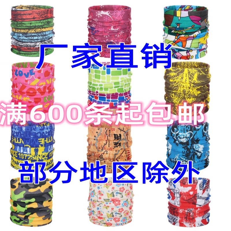 户外骑行百变无缝魔术头巾男女面罩防风沙围脖套头套自行车围巾