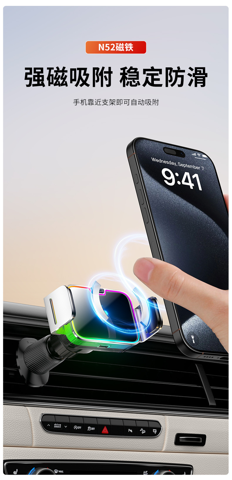 One-Line Strong Magnetic Car Phone Holder, Wireless Fast Charging, Seven-Color Ambient Light, Car Navigation Magnetic Mount