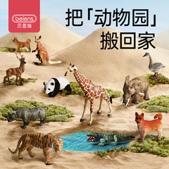 貝恩施動物シミュレーションモデル子供玩具早教セット赤ちゃん認知恐竜玩具3dプリント玩具