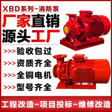 XBD����ˮ����ʽ�μ��x�ıùܵ����҃�������˨�������ԄӇ��ܱ�
