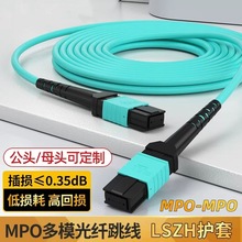 MPO�������w����8о12о�f�׆ζ�ģ40G/100G  OM3/OM4���w��β�w