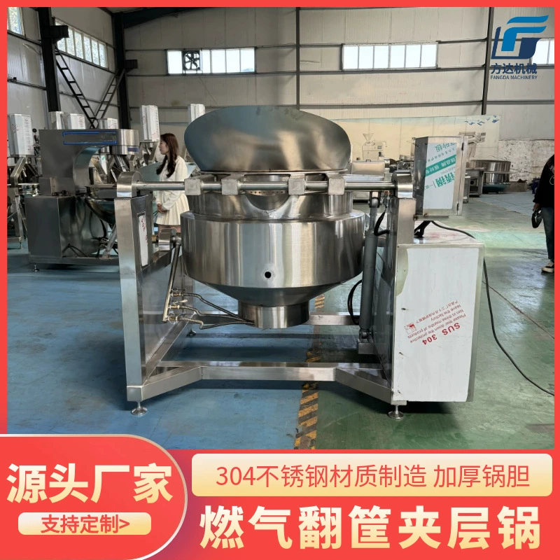 Сэндвич-кастрюля с откидной корзиной с газовым подогревом, кастрюля для тушения приготовленных мясных продуктов, кастрюля для отваривания овощей, кастрюля для тушения с гидравлическим сливом