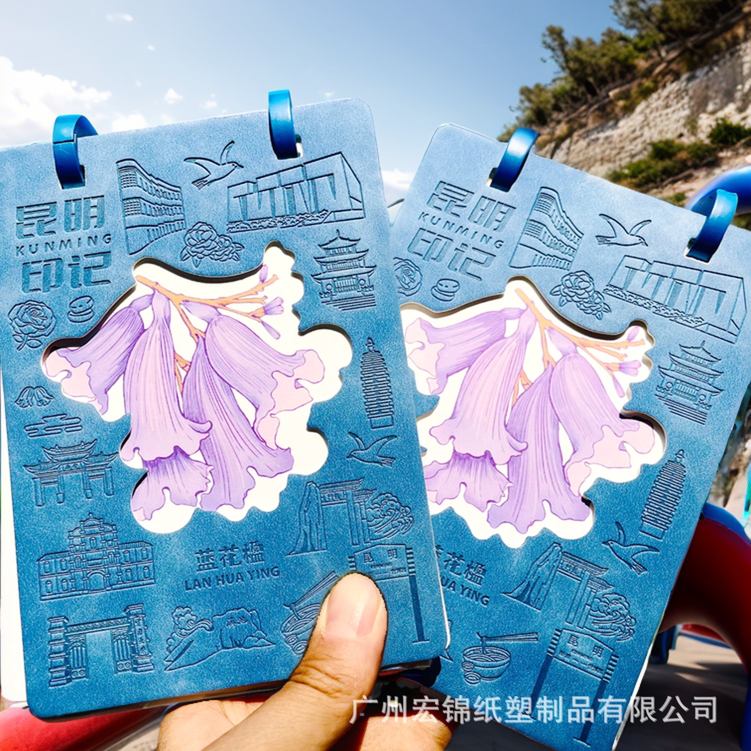 来图定制昆明紫色浪漫蓝花楹打卡盖章本活页线圈镂空手帐集章本