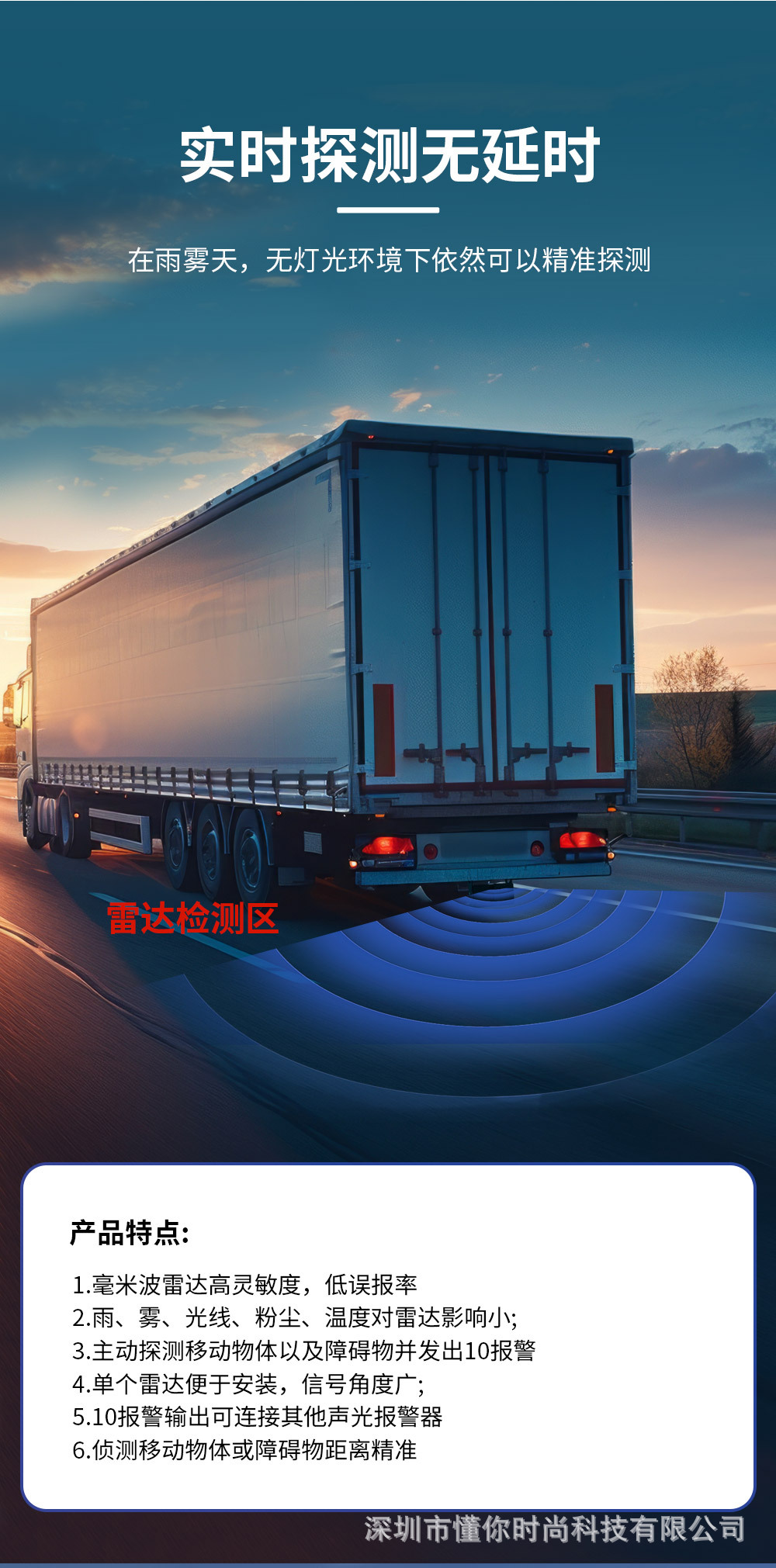 New Wireless 11Gz Millimeter Wave High-Altitude Obstacle Avoidance and Collision Avoidance Radar Safety Detection and Warning System with Solar Power for Reversing