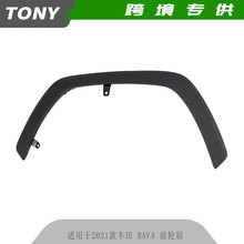 �¿�羳���N�m��2021���S��RAV4 ǰ݆ü75601-0R070��܇������l