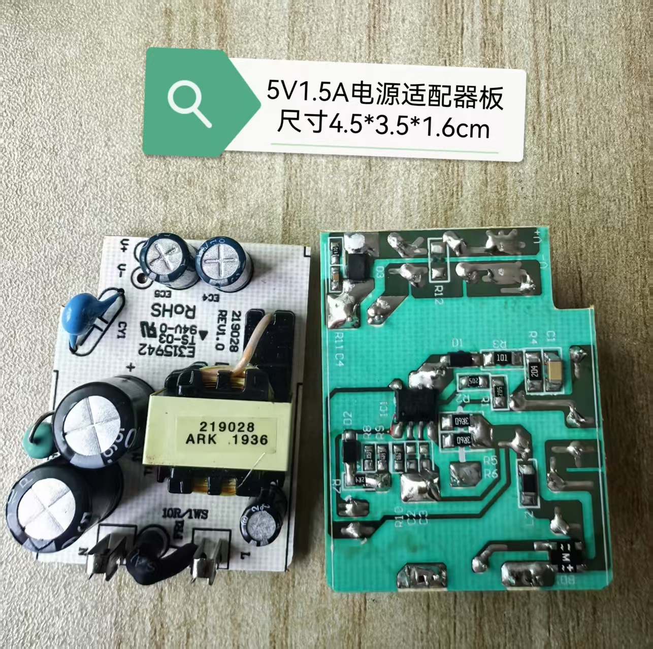 5V1.5A 7.5w built-in power adapter board 5V1500ma power charger circuit board