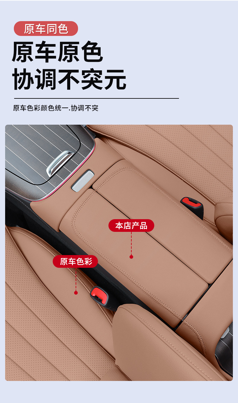 Center Armrest Box Pad for Mercedes-Benz E-Class E300L/E260L Interior Accessories