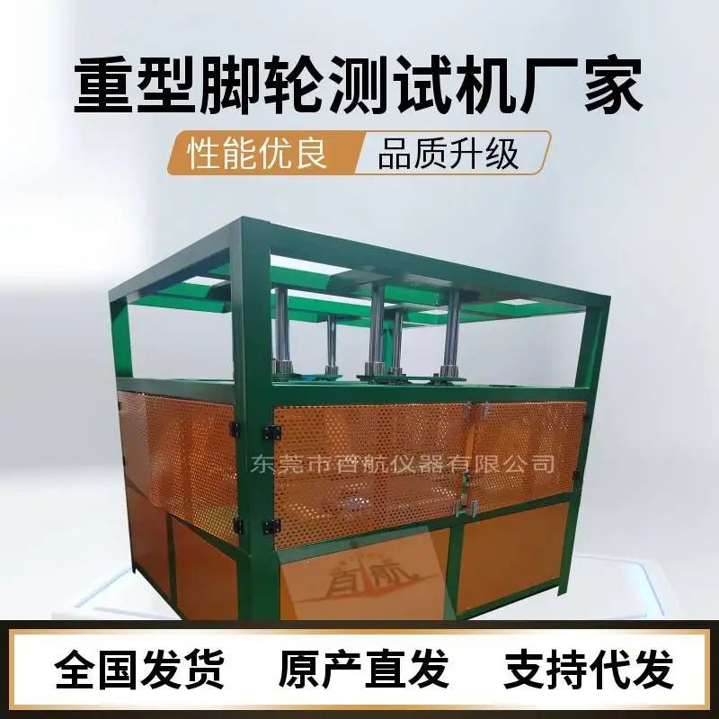 广州百航脚轮刹车试验机 操作简单