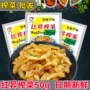 红升重庆涪陵学生榨菜