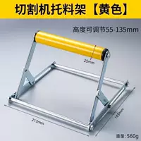 Universal metal adjustable auxiliary support frame, thickened, adjustable height 55–135 mm (yellow)