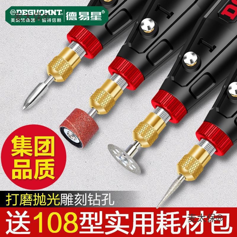 美耐特电磨机小型打磨机手持玉石抛光笔核桃木雕刻电动工具麦太保