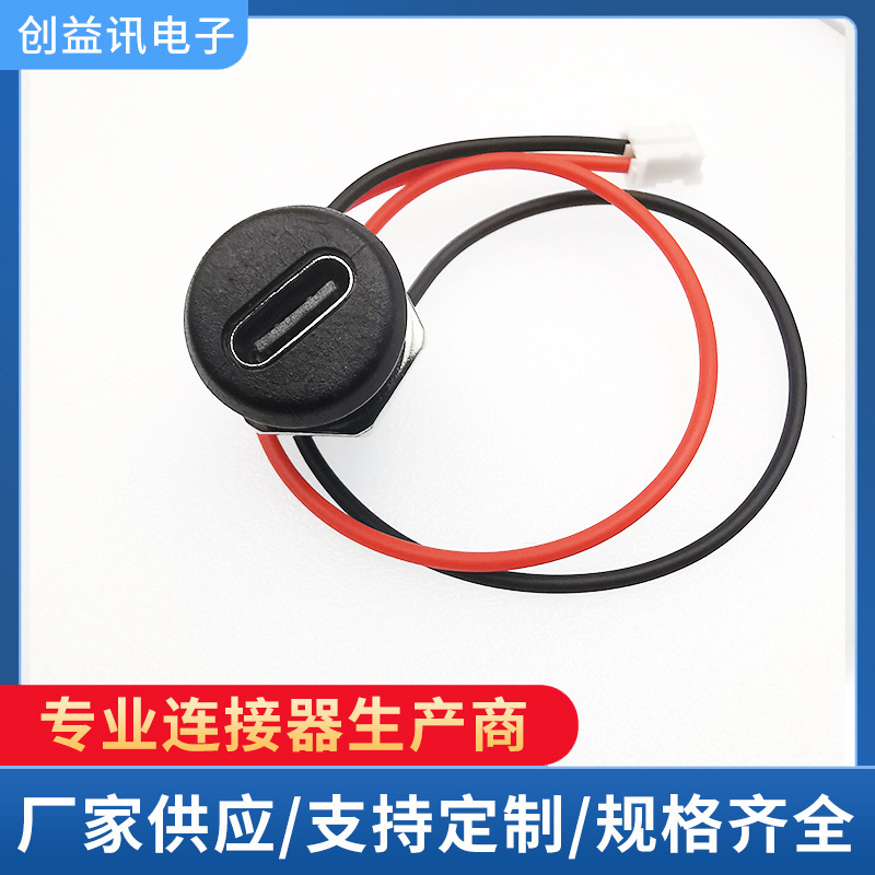 Snap lock plate USB C TYPE-C female socket TPC waterproof type waterproof type TYPE C scooter