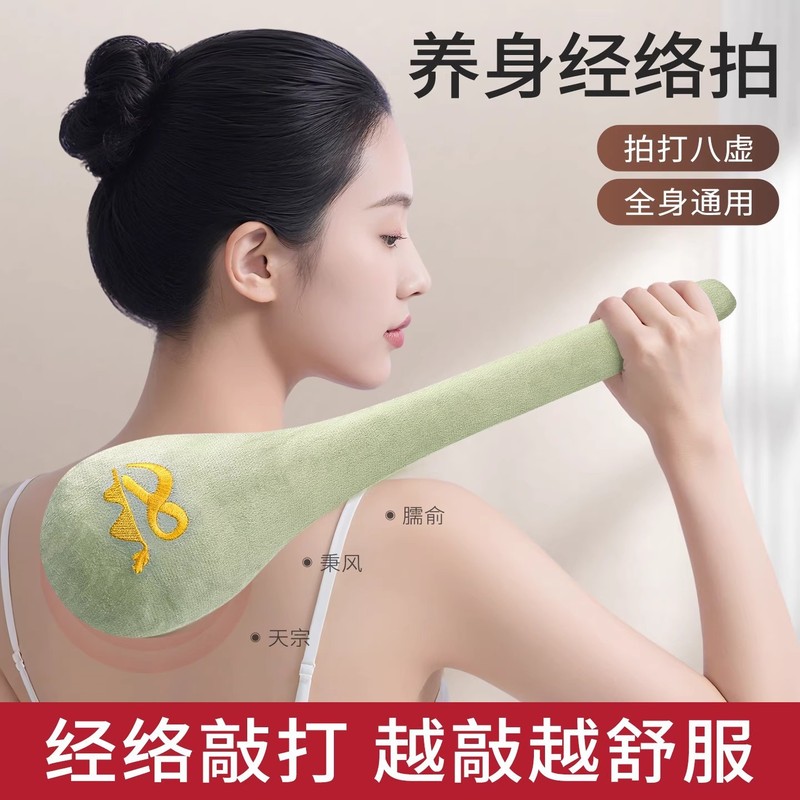 经络拍八虚神器养生拍打专用按摩捶敲打锤疏养生肩背中医拍痧棒通|undefined