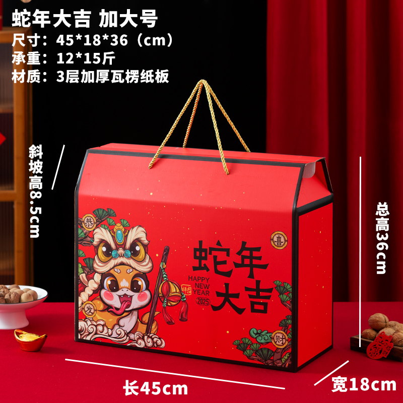 2025 Año de la Serpiente Festival de Primavera Caja de regalo Caja de embalaje Caja vacía Caja de regalo portátil Personalizada LOGO impreso universal