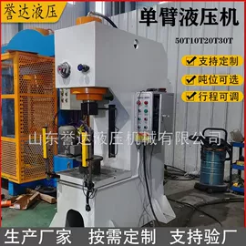 液压整机;液压缸;冲床