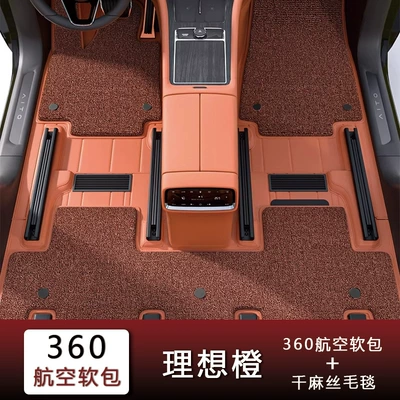 Universal Foot Pad Model - ideal-orange-chenille-throw-blanket-fourfive-seater-vehicles