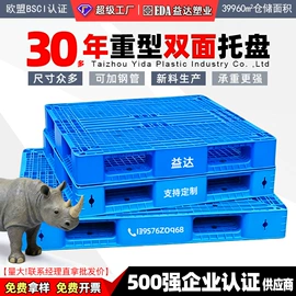 塑料箱;塑胶托盘;垃圾桶