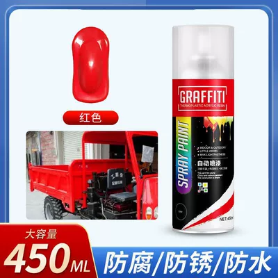 anti-rust car graffiti, automatic spray — Avtomobil boya qələmləri - rf-450ml-self-spray-paint-red