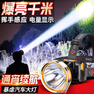 Headlamp, Strong Light, Ultra-Bright Rechargeable Head-Mounted Lighting, Ultra-Long Battery Life, Miner's Lamp, Outdoor Fishing Sensor