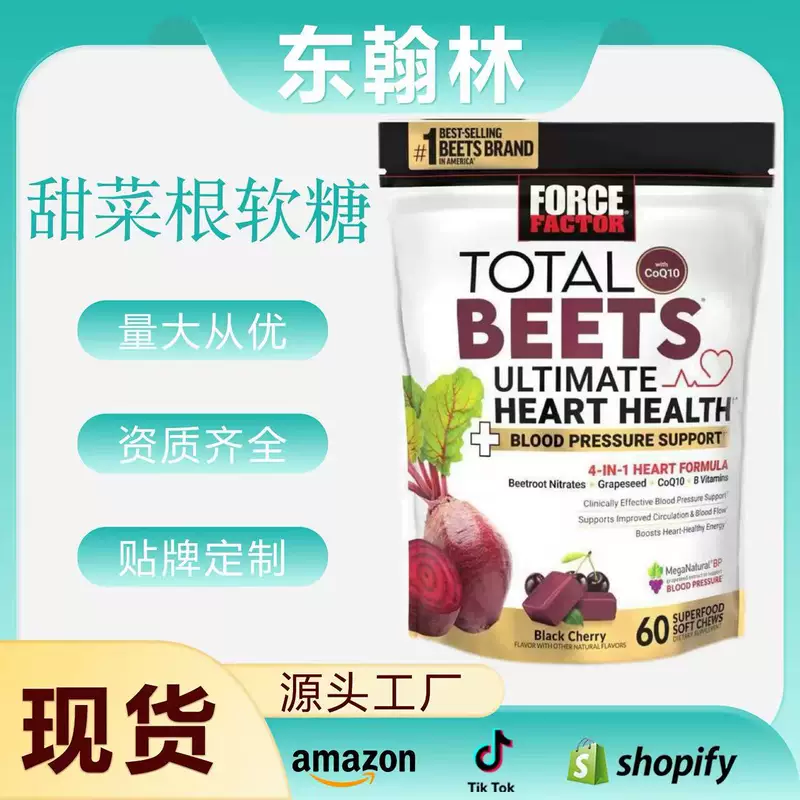 Spot TK independent station beetroot gummies ForceFactorTotalBeetsUltim/60 capsules