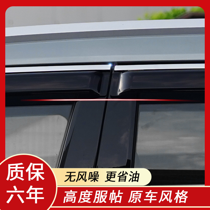 Tenxinrui es adecuado para Kia Jiahua Carnaval lluvia escudo ventana lluvia ceja lluvia escudo accesorios del exterior del coche