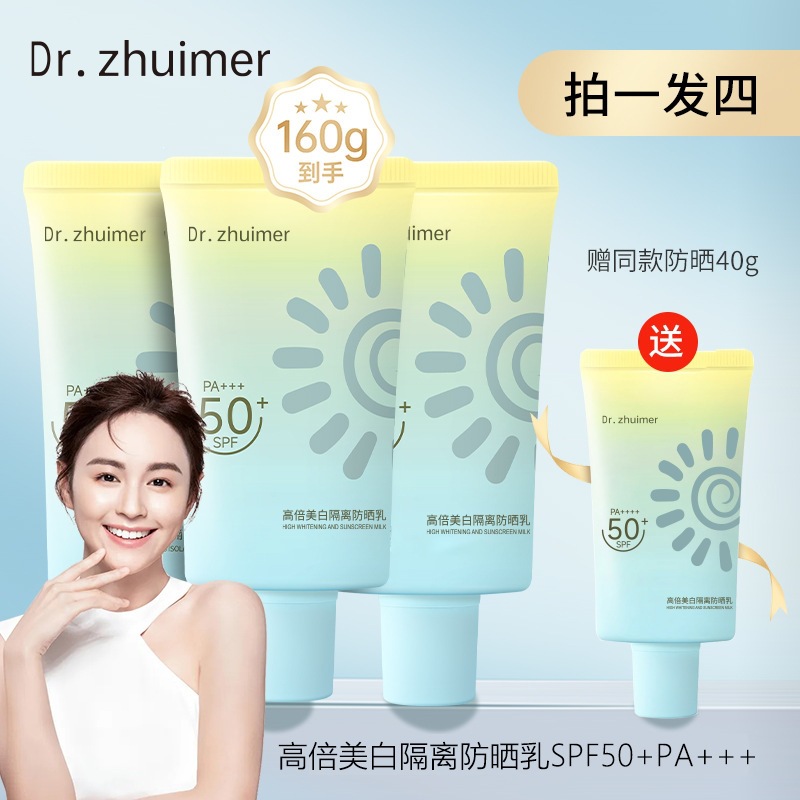 Protector solar para mujeres, 50 veces anti-UV, refrescante, hidratante, aislante, 3 - en - 1 protector solar para blanquear la cara y el cuerpo.