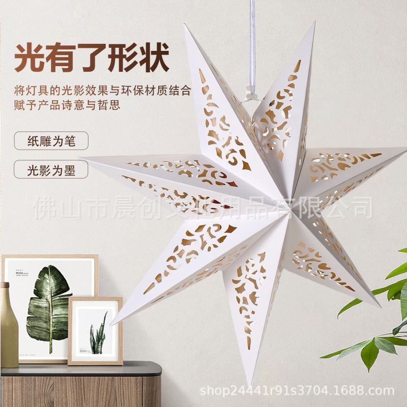 七芒星提灯ランプシェードクリスマススターお祝いモール結婚式吊り下げ装飾寝室バーハンギング装飾|undefined