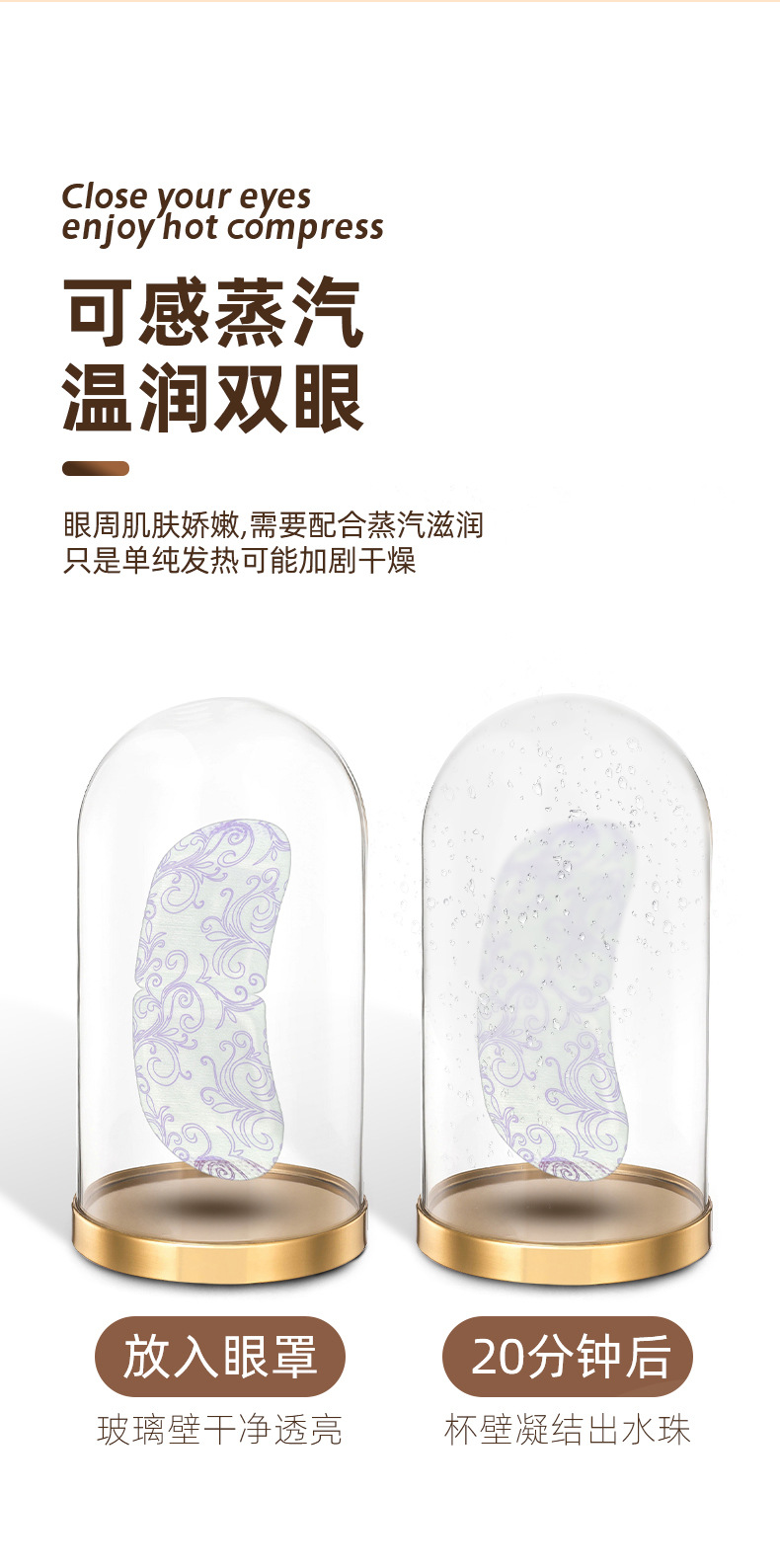 蒸汽眼罩详情 (4).jpg