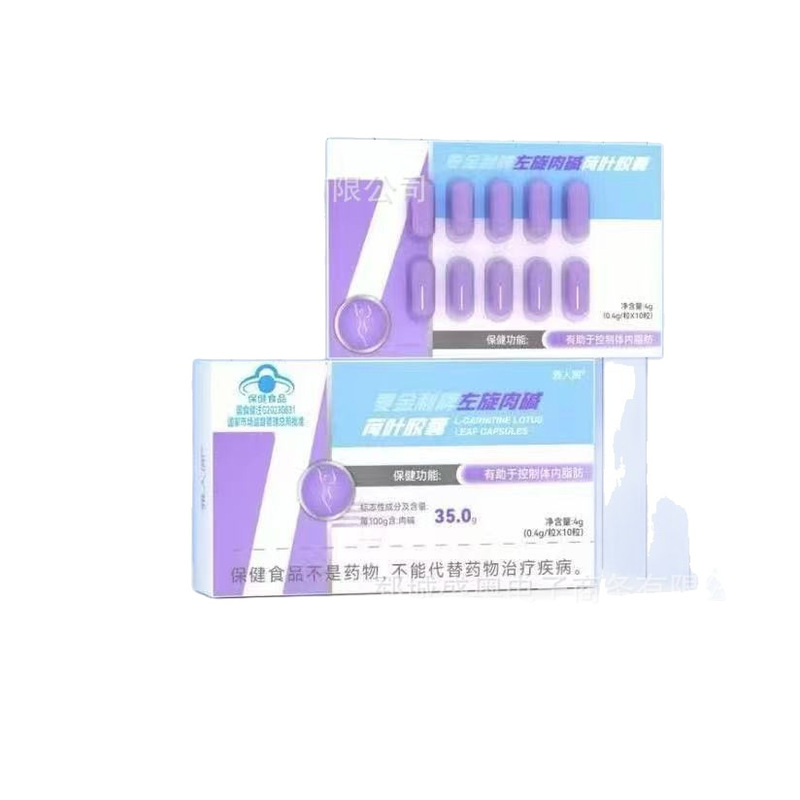 【直播爆款】雅人阁麦金利牌左旋肉碱荷叶胶囊正品代发批发|undefined