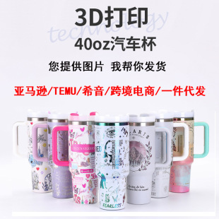 �羳���R�d��D3d��ӡ40oz��܇��20oz���Ա�TEMU�ֱ�����ϣ�����l