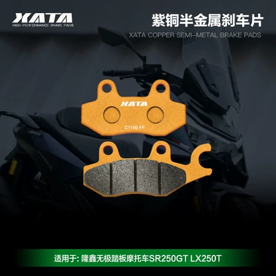 Xata Semi-Metallic Brake Tormoz supportları - 2-piece-pack-the-last-pair-purple-copper-semi-metal