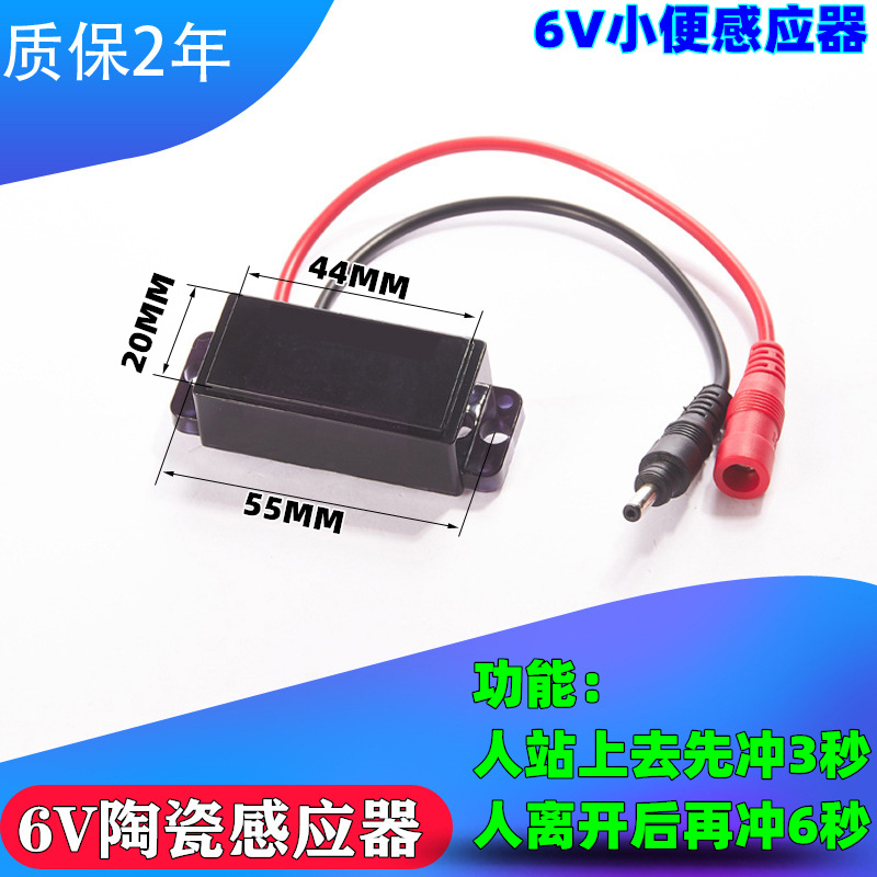 Urinal sensor accessories, automatic toilet urinal sensor flushing valve, urinal battery box sensor panel Application Scenario
