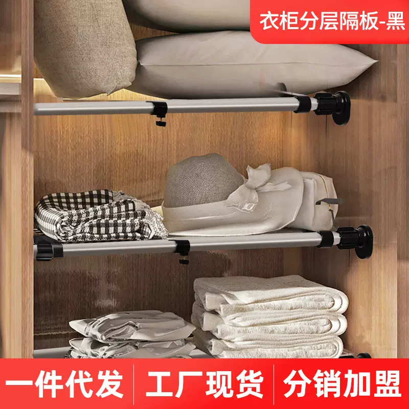 衣柜分层隔板黑色置物架柜子隔板伸缩隔断神器免钉水槽下收纳架