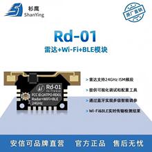���ſ�24G���ײ��״�Rd-01������ڴ�������Ӧģ���WiFi��������