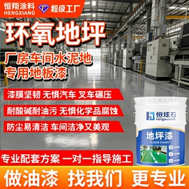 地坪漆;金属漆;防水涂料